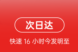 稻城亚丁机场货运航空货运 航空货运